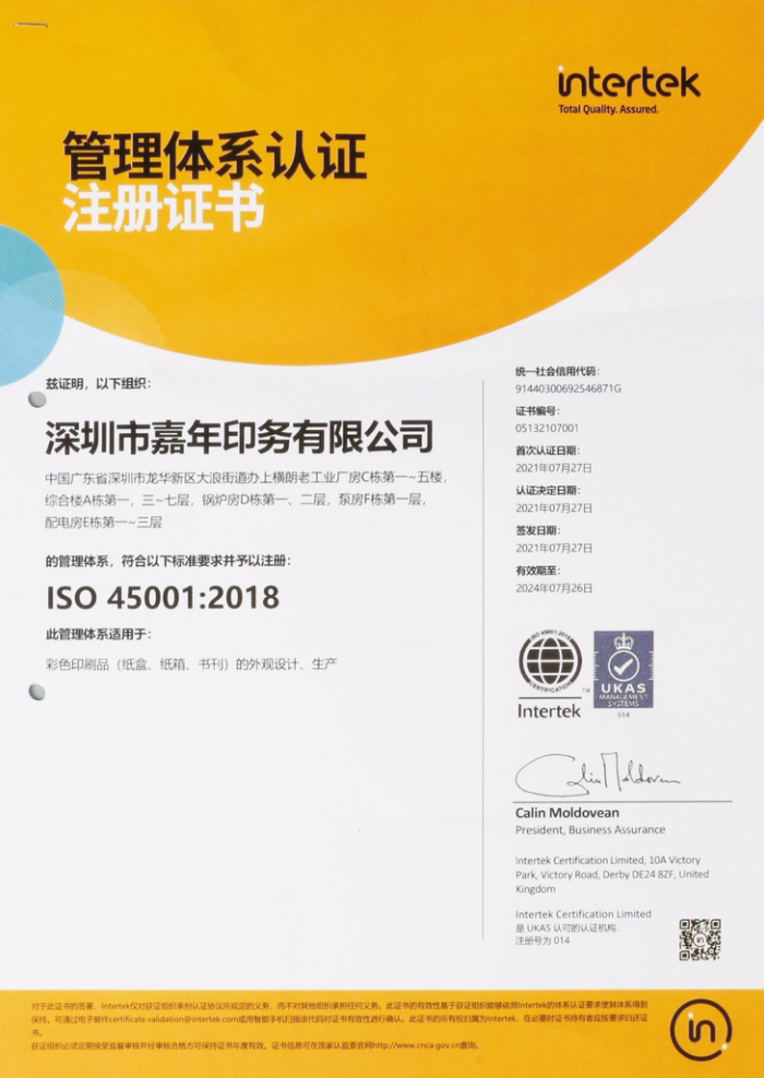 ISO45001