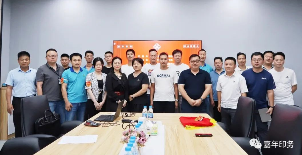 嘉年印務啟動&ldquo;安全吹哨人&rdquo;機制，全面強化安全生產體系