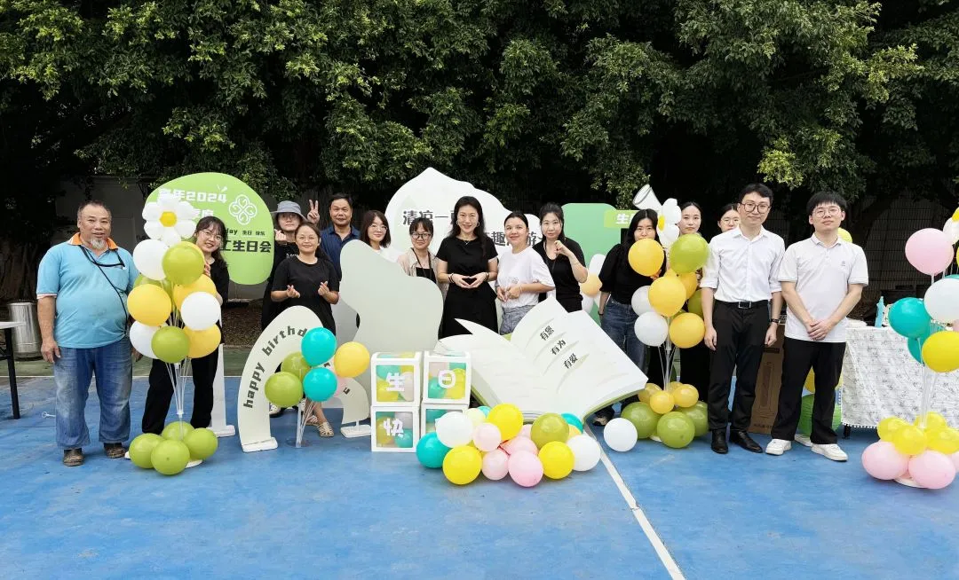 清涼一夏，奇趣漫游丨嘉年夏季生日派對