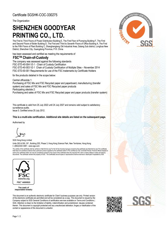 FSC認(rèn)證