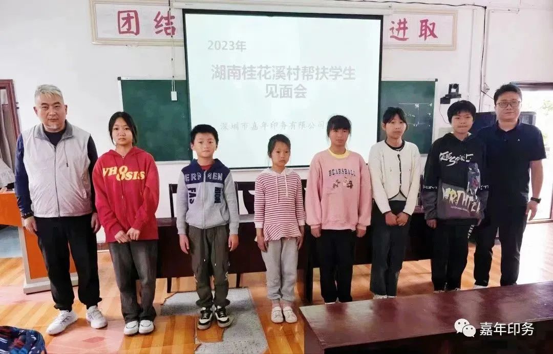 嘉年印務捐資助學，情暖湘西山區學子