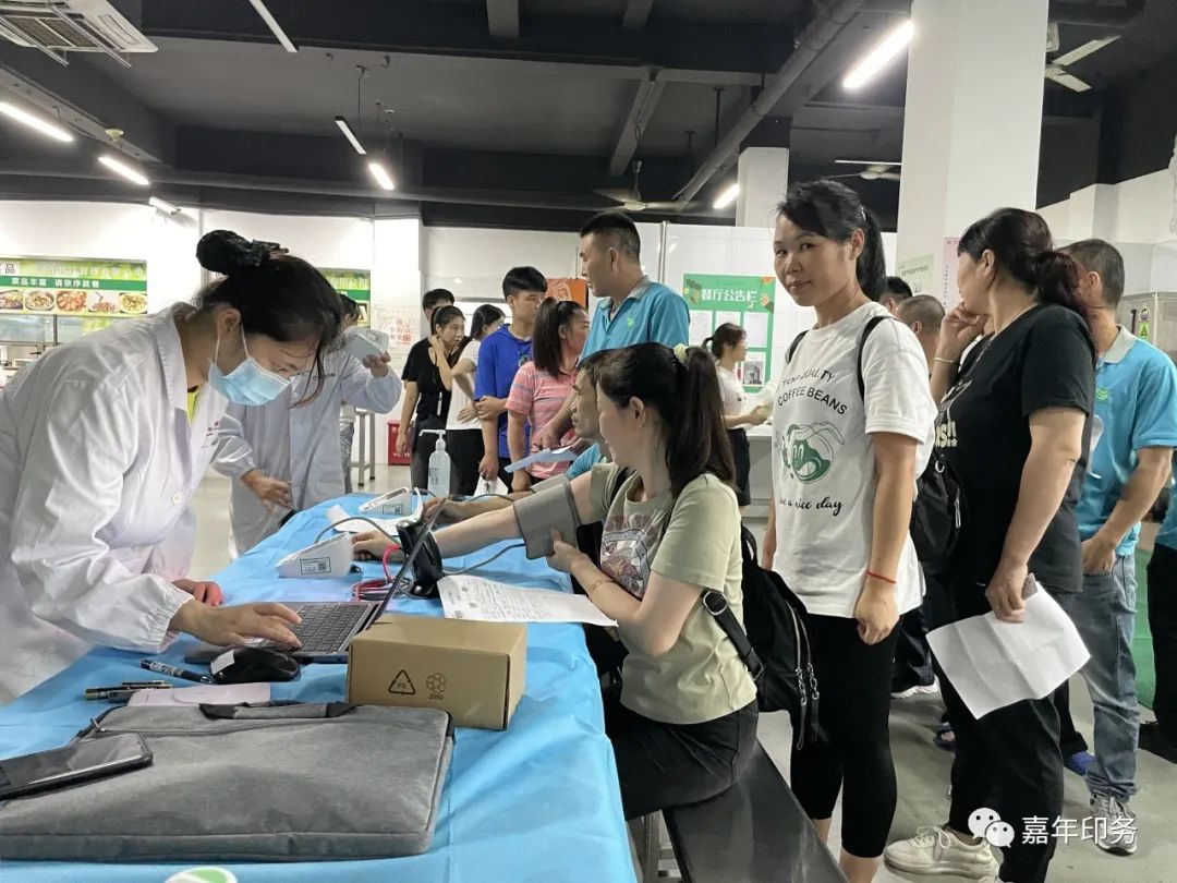 關(guān)注員工健康，嘉年舉行職業(yè)健康體檢