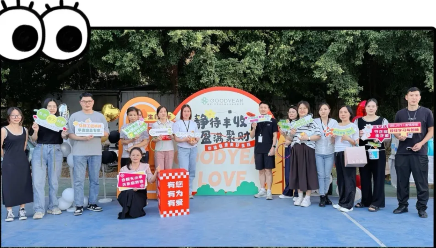 靜待豐收，盈滿聚財丨嘉年2024秋季生日